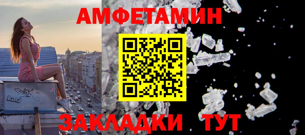 Amphetamine 97%  АМФ  Рузаевка  Вход с VPN 