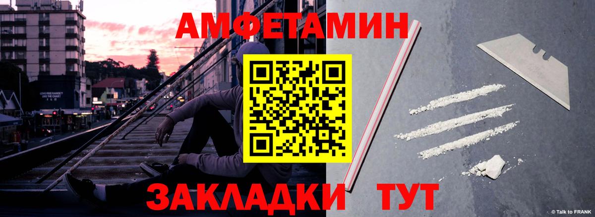 Амфетамин VHQ Рузаевка