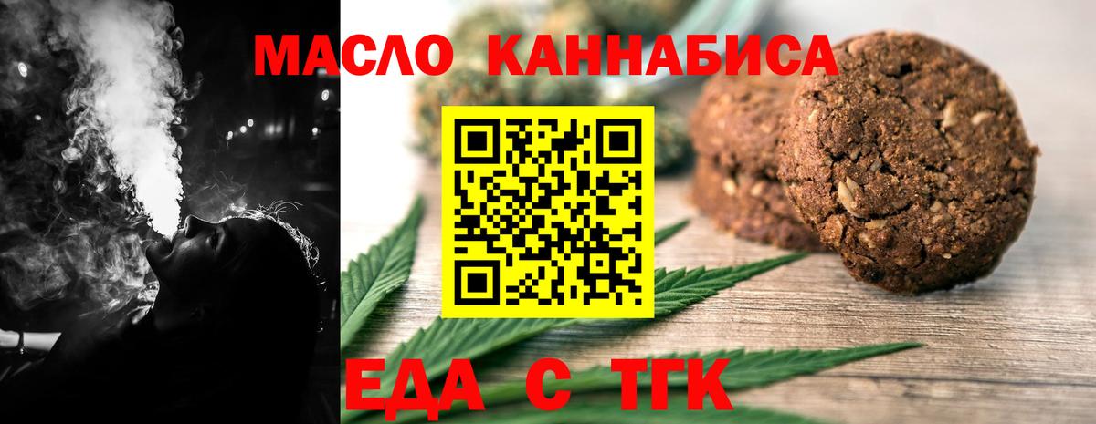 Печенье с ТГК марихуана  Вход с VPN  Рузаевка 