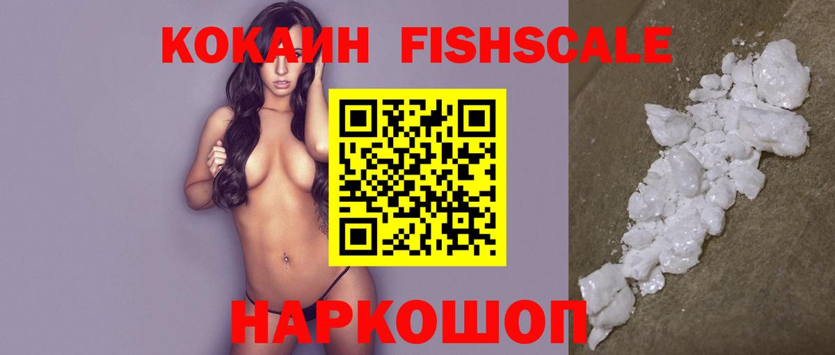 COCAIN Перу Рузаевка