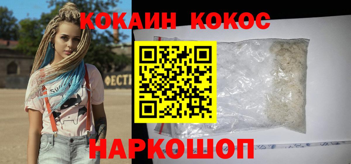 КОКАИН  Вход с VPN  Cocaine 98%  Рузаевка  Cocaine Колумбийский 