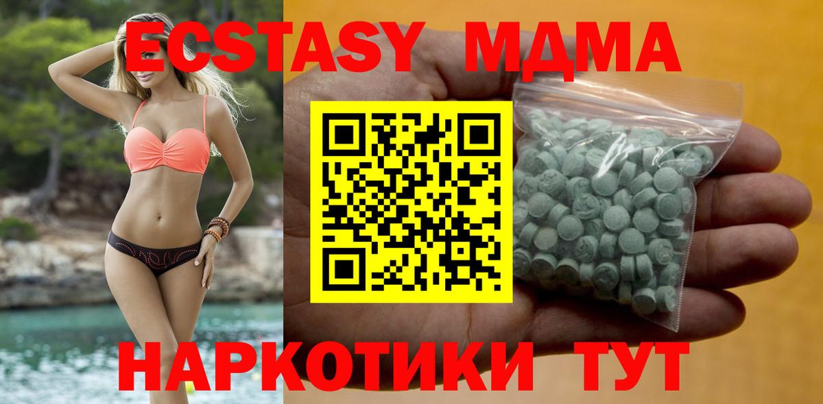 Ecstasy 280 MDMA  ЭКСТАЗИ  Рузаевка  Вход с VPN  ЭКСТАЗИ MDMA 