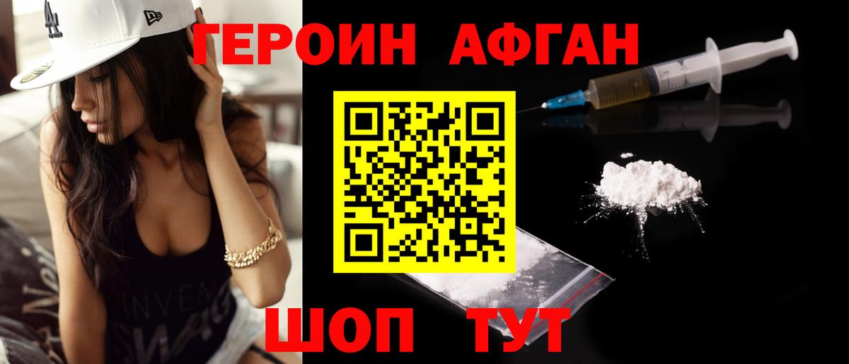 ГЕРОИН хмурый  Вход с VPN  Рузаевка 