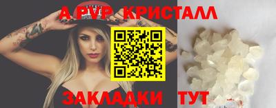 ALPHA-PVP Рыбинск