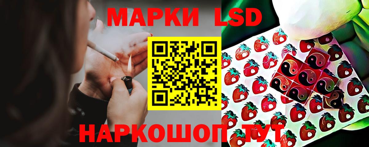 ЛСД экстази кислота Рузаевка