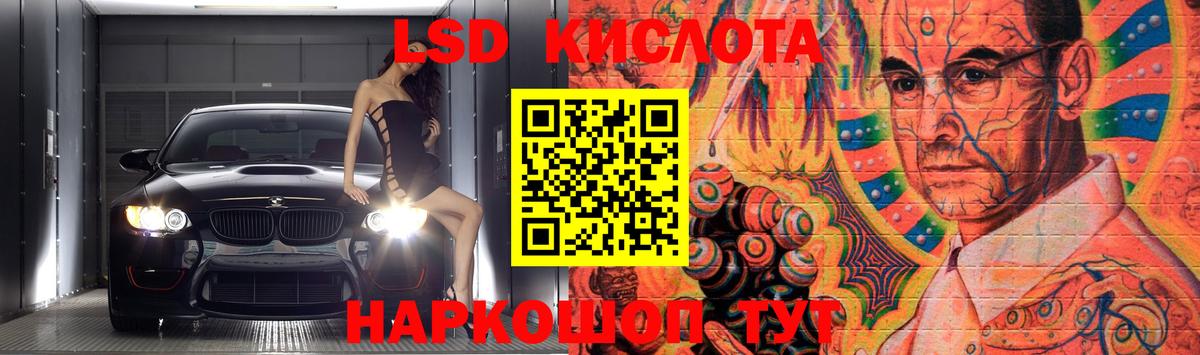 Лсд 25 экстази кислота  Вход с VPN  Рузаевка  omg вход  LSD-25 экстази кислота 