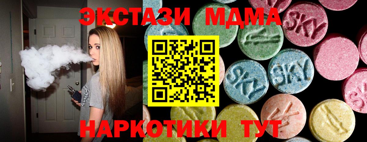 MDMA crystal  MDMA молли  Рузаевка  Вход с VPN 