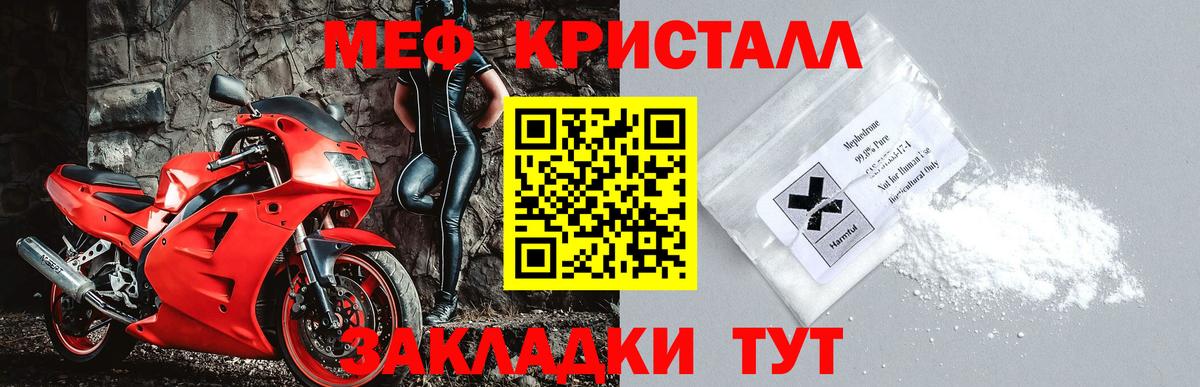 МЕФ mephedrone  Вход с VPN  Мефедрон  купить   Рузаевка 
