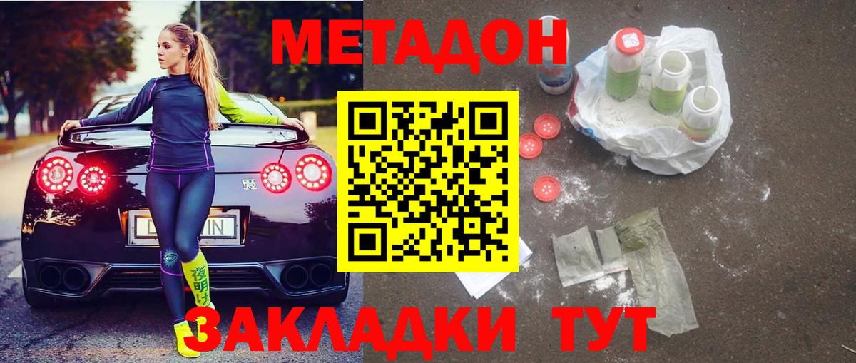 Рузаевка  Метадон мёд  Вход с VPN  МЕТАДОН белоснежный 