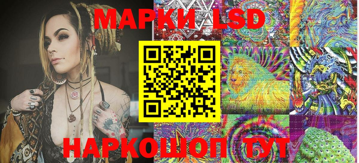 Рузаевка  Наркотические марки 1500мкг  Вход с VPN  Марки N-bome  Наркотические марки 1500мкг 
