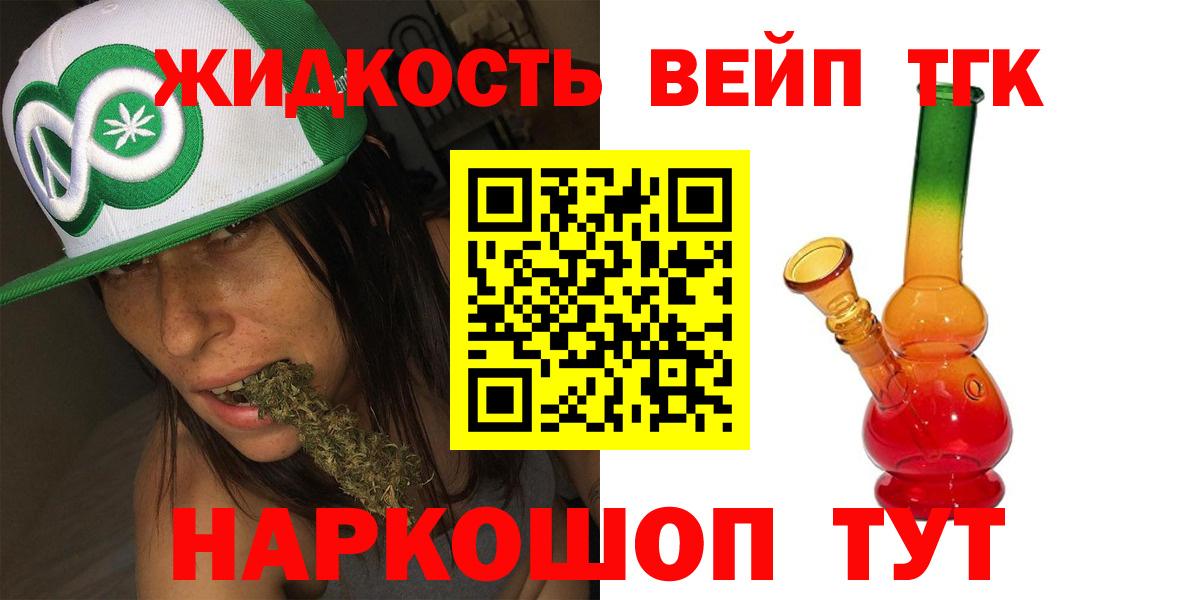 Дистиллят ТГК вейп с тгк  Вход с VPN  Рузаевка 
