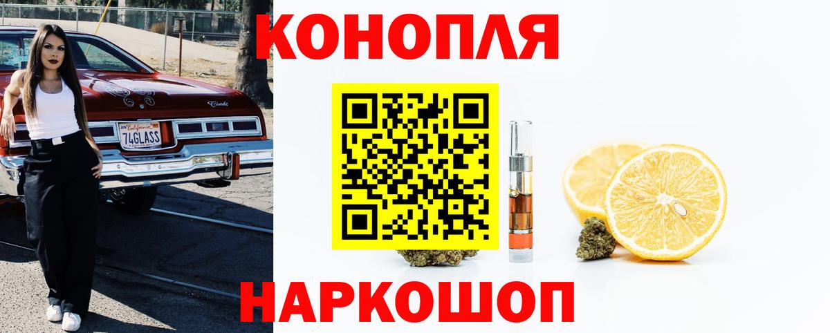Каннабис SATIVA & INDICA Рузаевка
